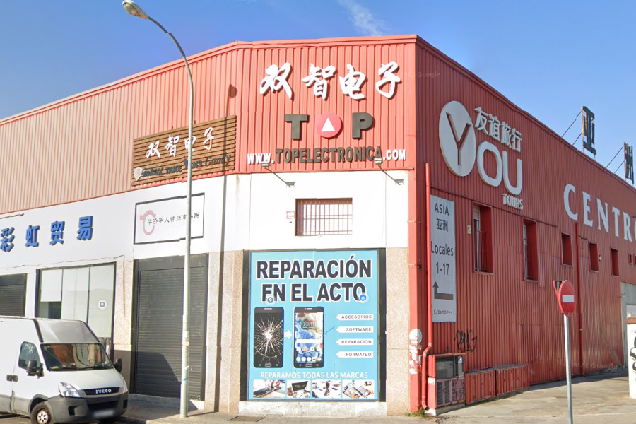 Reparacion Movil 双智电子