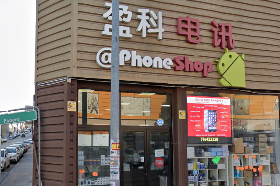 Phoneshop cobo calleja 盈科电讯