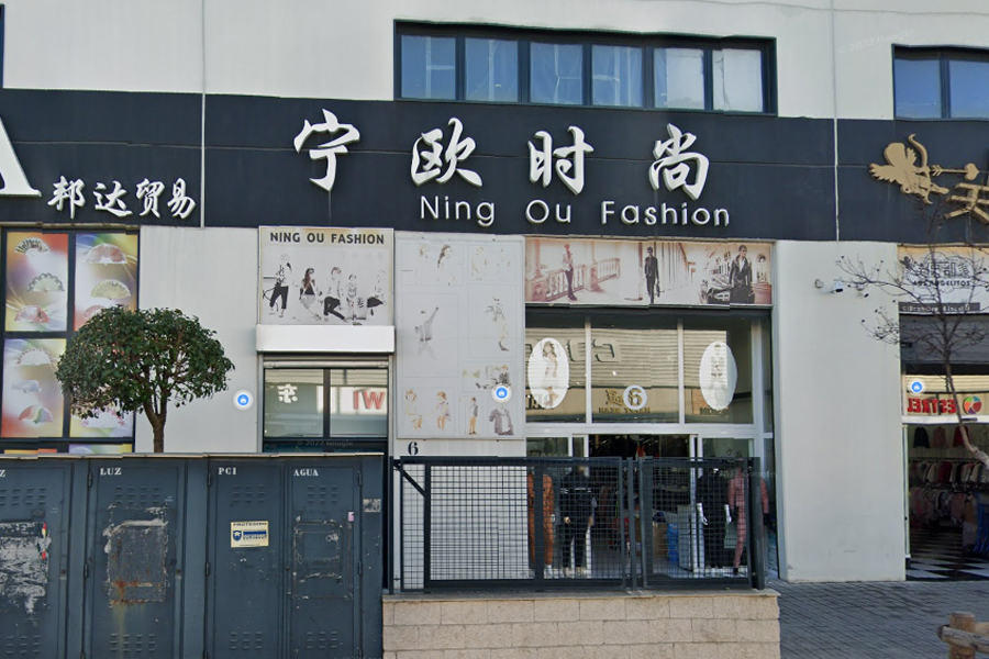 Ningou Fashion 宁欧时尚