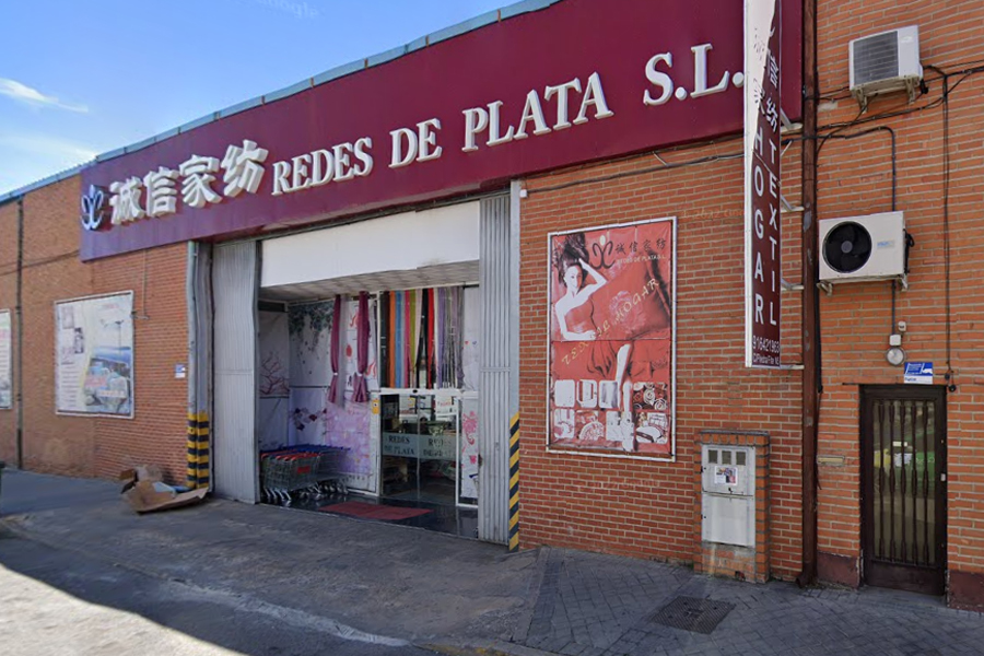 Hogar con Redes de Plata S.L 诚信家纺