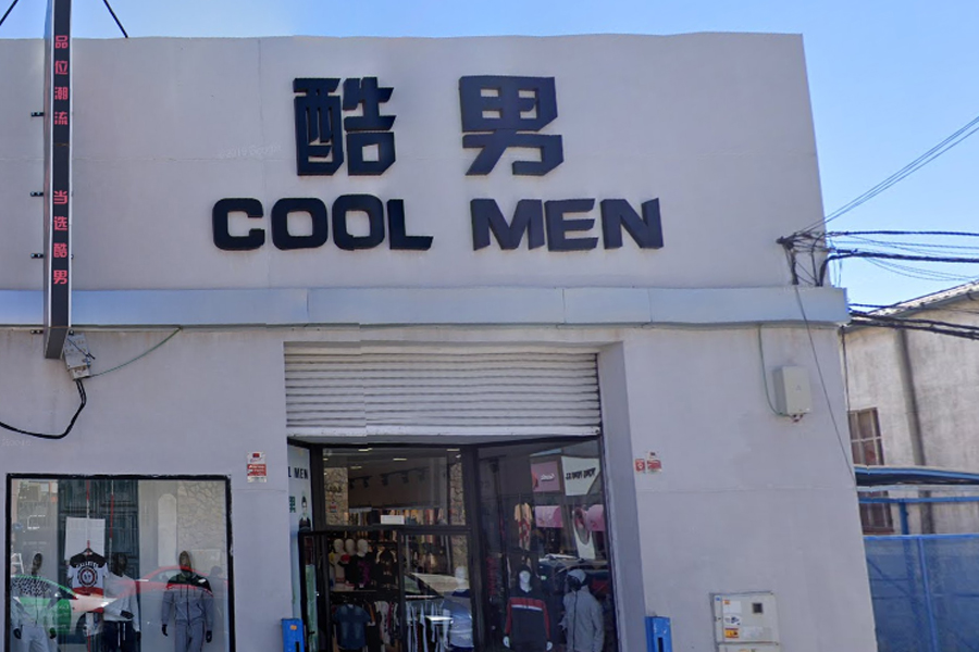 Cool Men 酷男